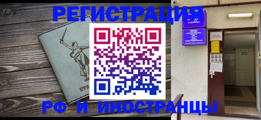 прописка для кредита в Бабаево