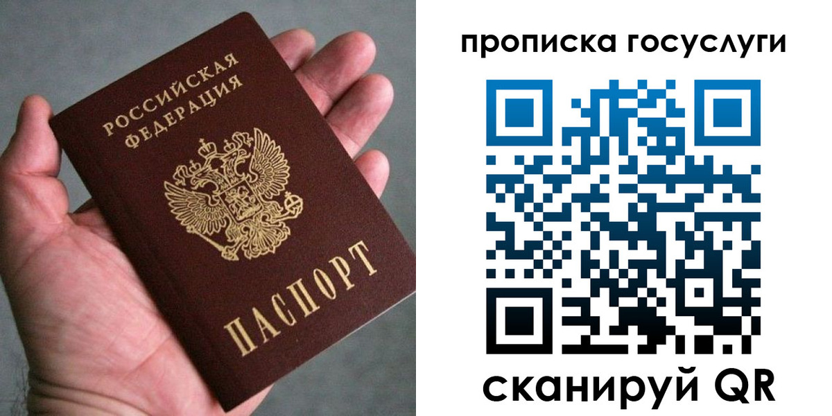 временная регистрация недорого в Бабаево