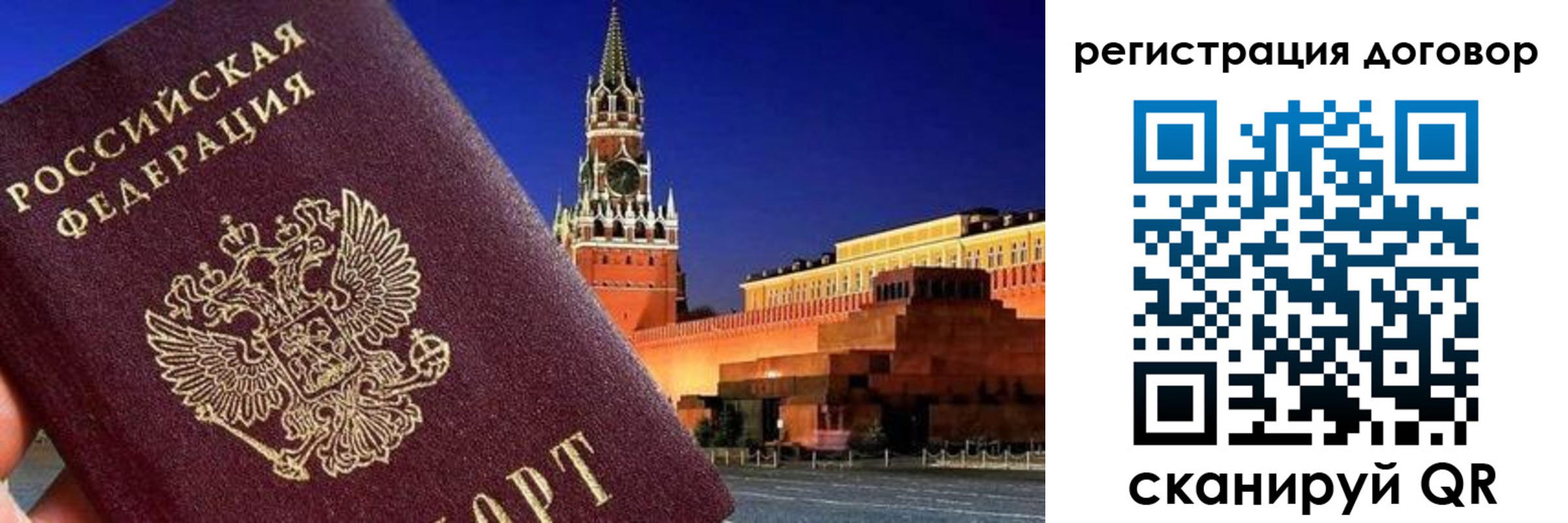прописка регистрация в Бабаево