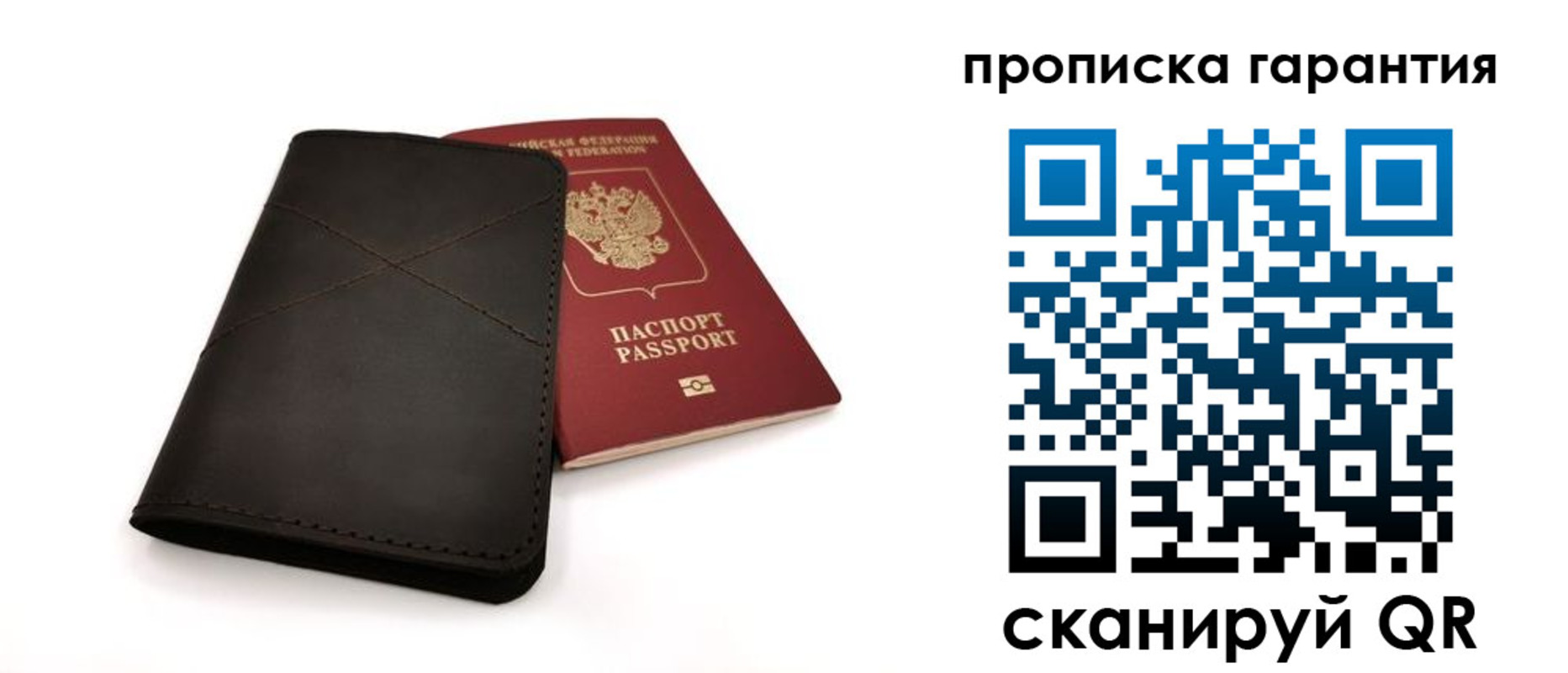 прописка в Бабаево