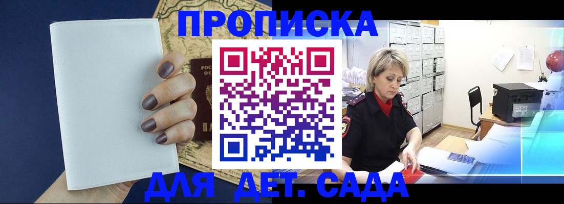 временная регистрация гарантия в Бабаево