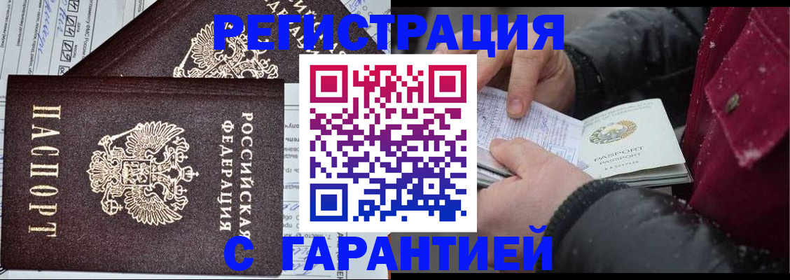 временная регистрация 2025 в Бабаево