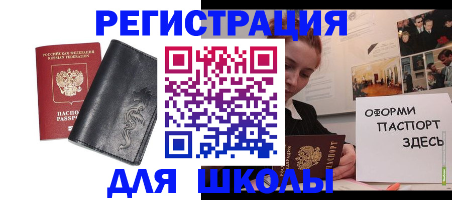 временная регистрация поиск в Бабаево