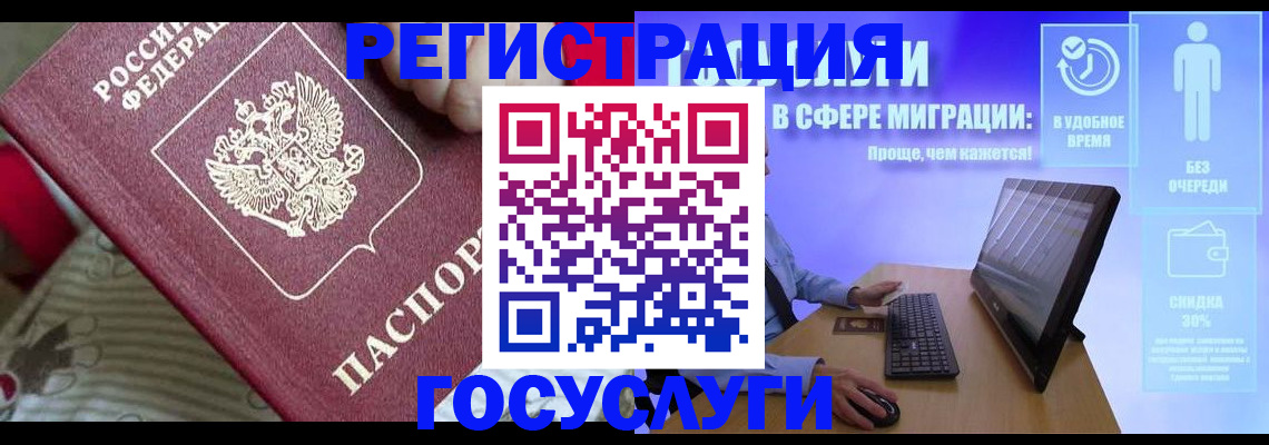 регистрация в Бабаево